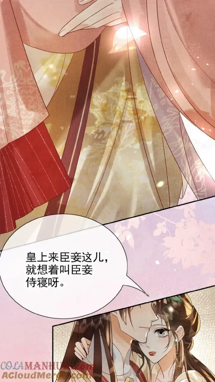 《娇娇贵妃手段高，皇帝不经撩》第108话 想朕没有？图19