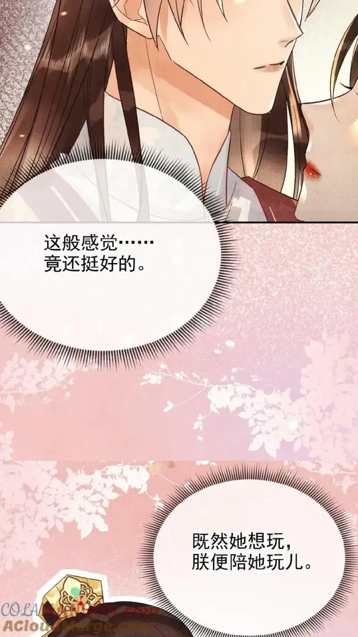 《娇娇贵妃手段高，皇帝不经撩》第108话 想朕没有？图21
