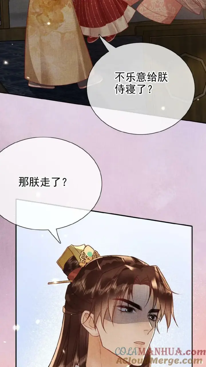 《娇娇贵妃手段高，皇帝不经撩》第108话 想朕没有？图23