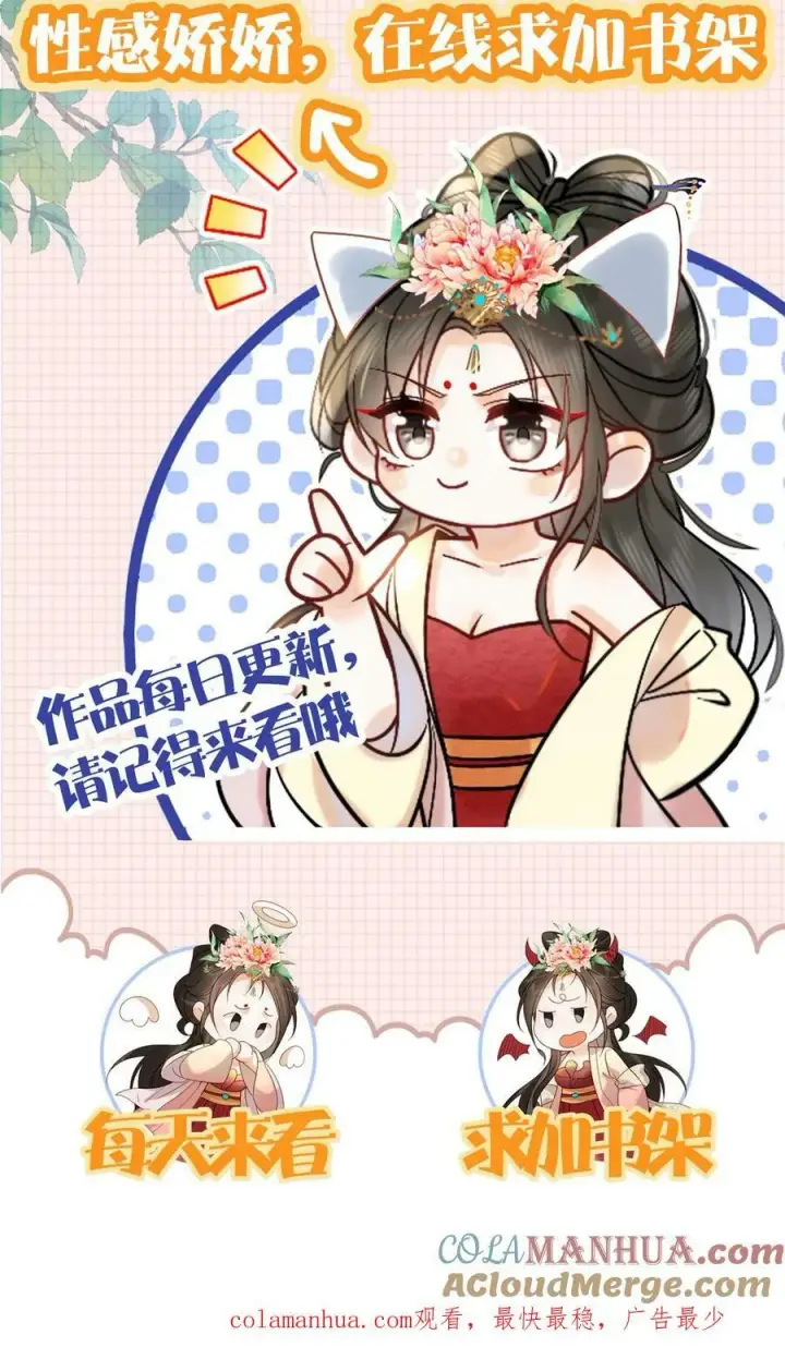 《娇娇贵妃手段高，皇帝不经撩》第108话 想朕没有？图31