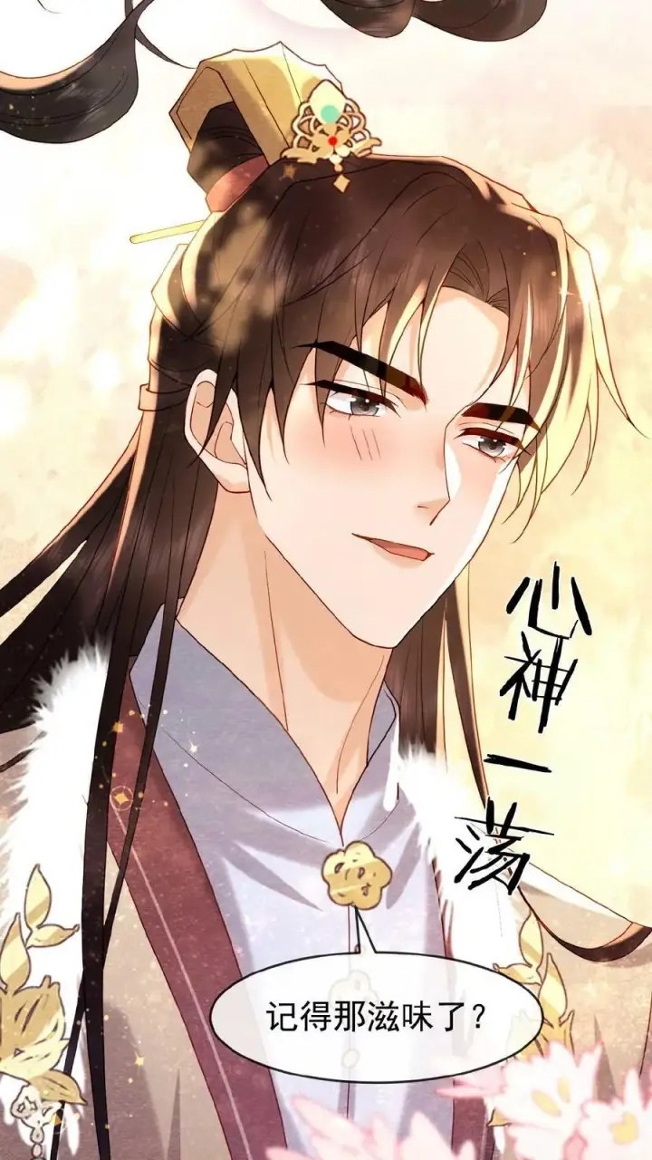 《娇娇贵妃手段高，皇帝不经撩》第109话 妖妃沈小卿图12