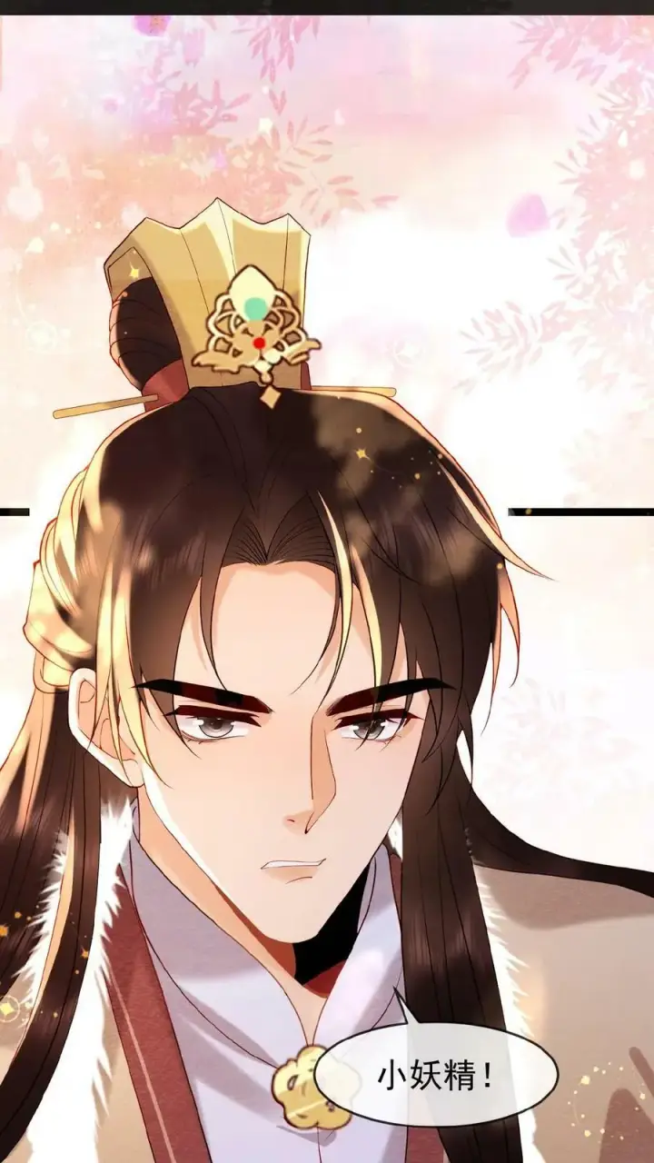 《娇娇贵妃手段高，皇帝不经撩》第109话 妖妃沈小卿图16