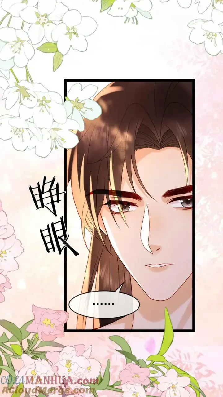 《娇娇贵妃手段高，皇帝不经撩》第109话 妖妃沈小卿图23