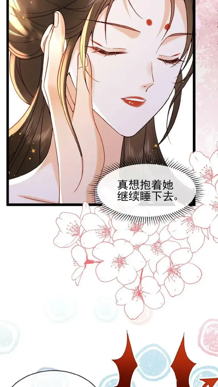 《娇娇贵妃手段高，皇帝不经撩》第109话 妖妃沈小卿图26