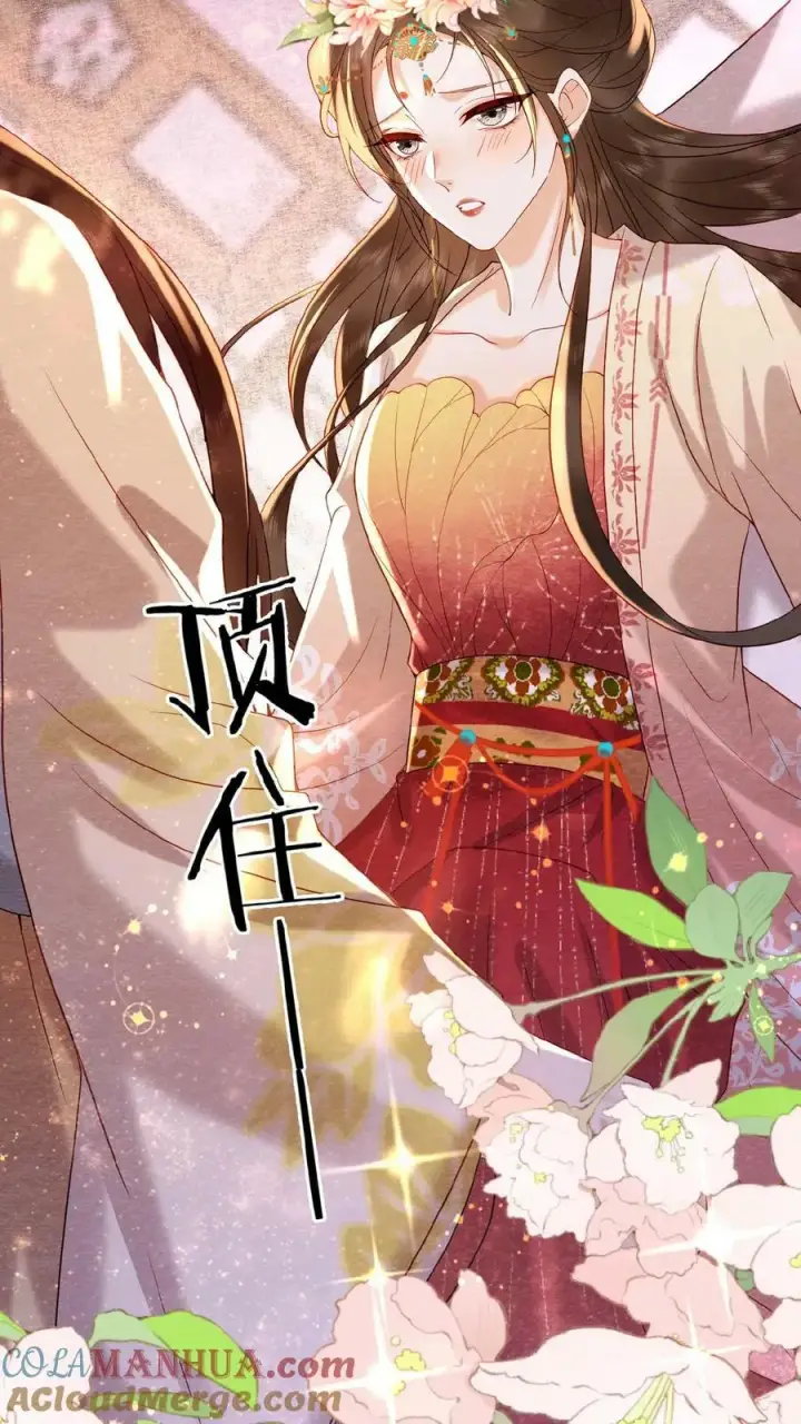 《娇娇贵妃手段高，皇帝不经撩》第109话 妖妃沈小卿图3