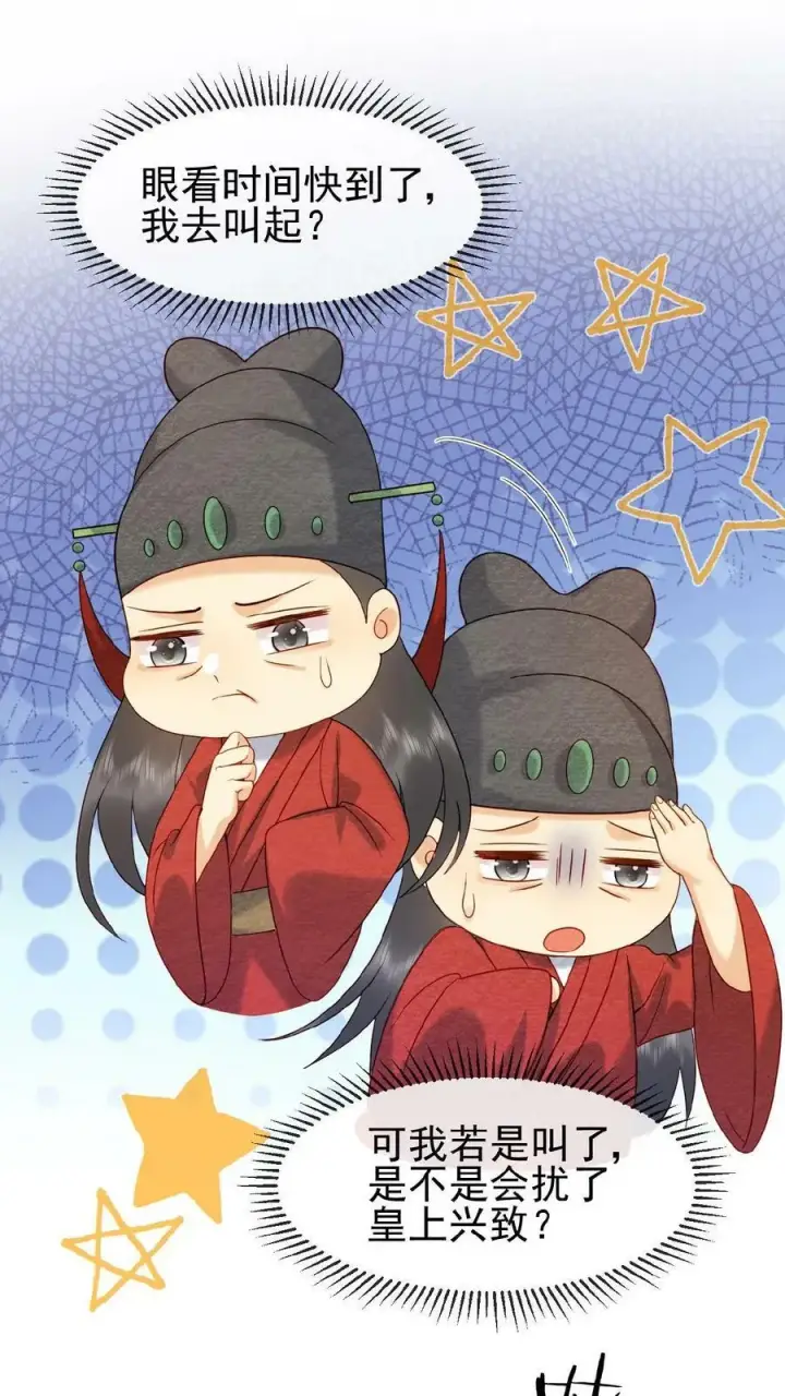 《娇娇贵妃手段高，皇帝不经撩》第109话 妖妃沈小卿图30