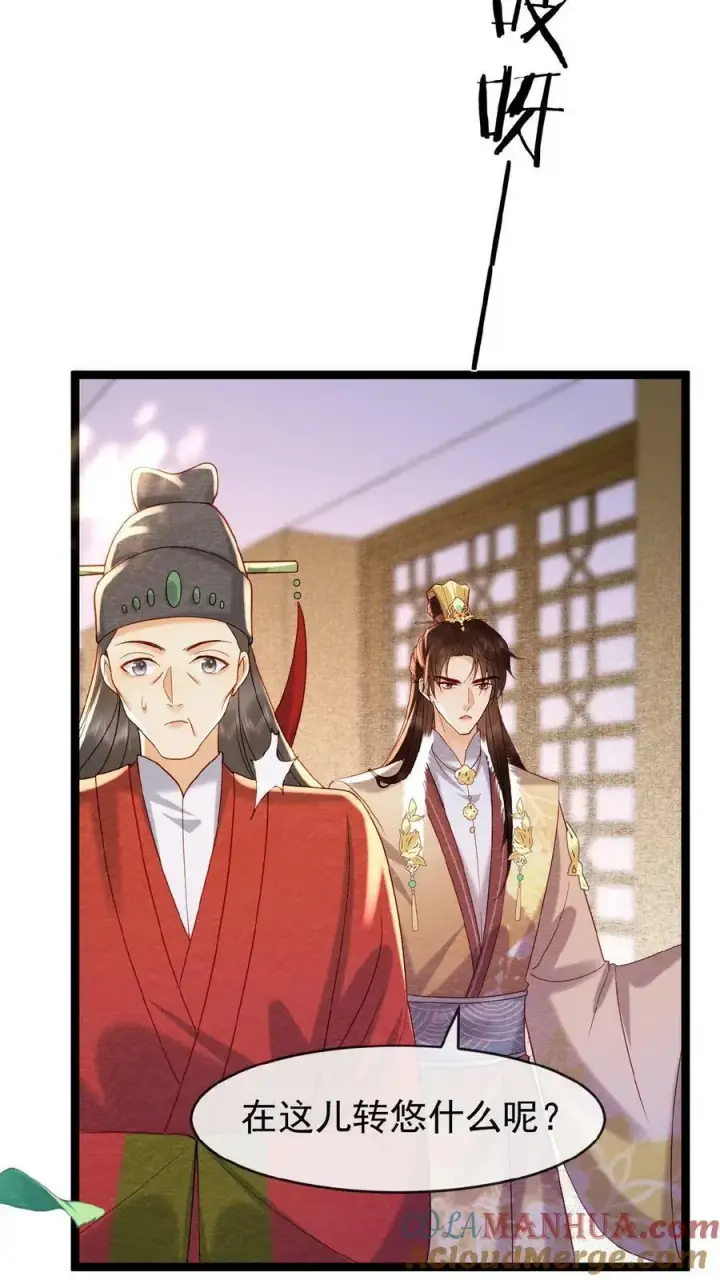 《娇娇贵妃手段高，皇帝不经撩》第109话 妖妃沈小卿图31