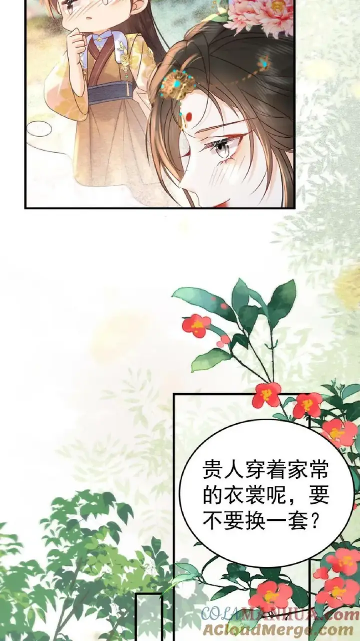 《娇娇贵妃手段高，皇帝不经撩》第110话 真是别扭得可爱图11