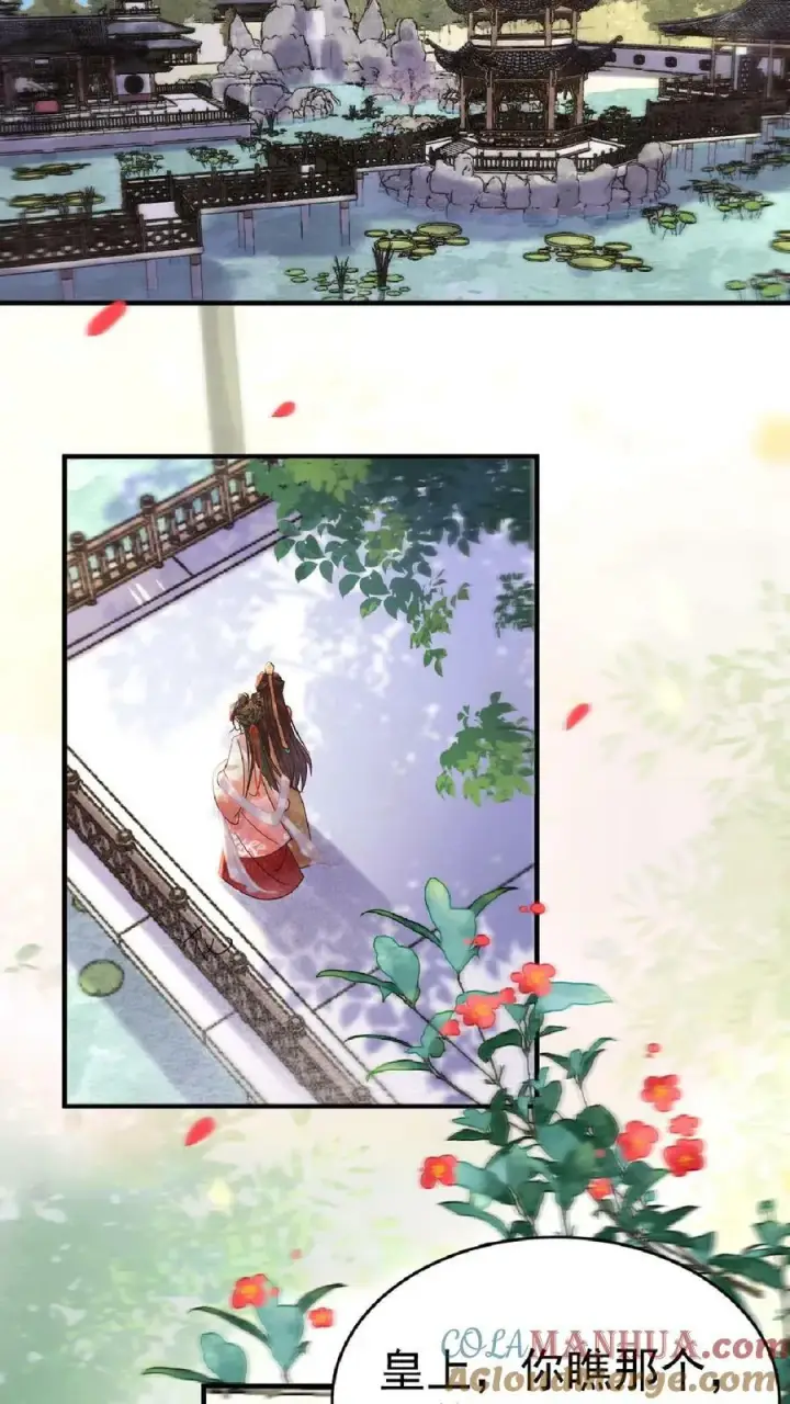 《娇娇贵妃手段高，皇帝不经撩》第110话 真是别扭得可爱图13