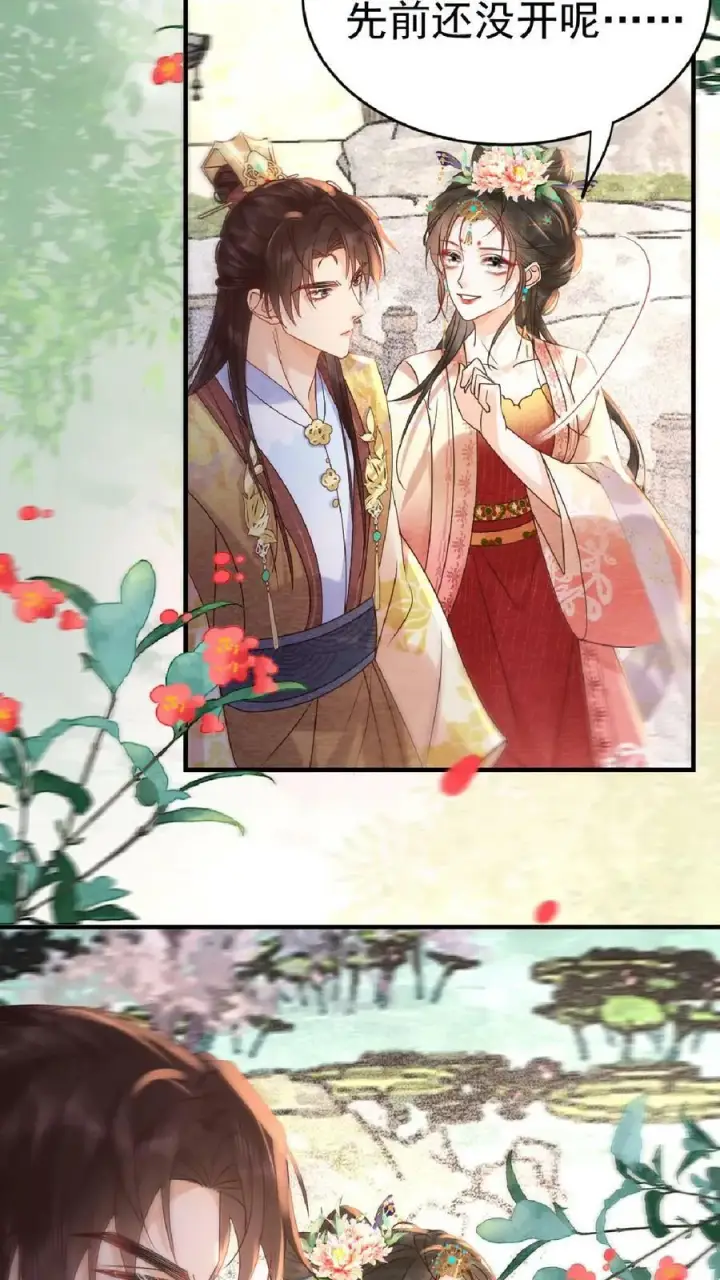 《娇娇贵妃手段高，皇帝不经撩》第110话 真是别扭得可爱图14