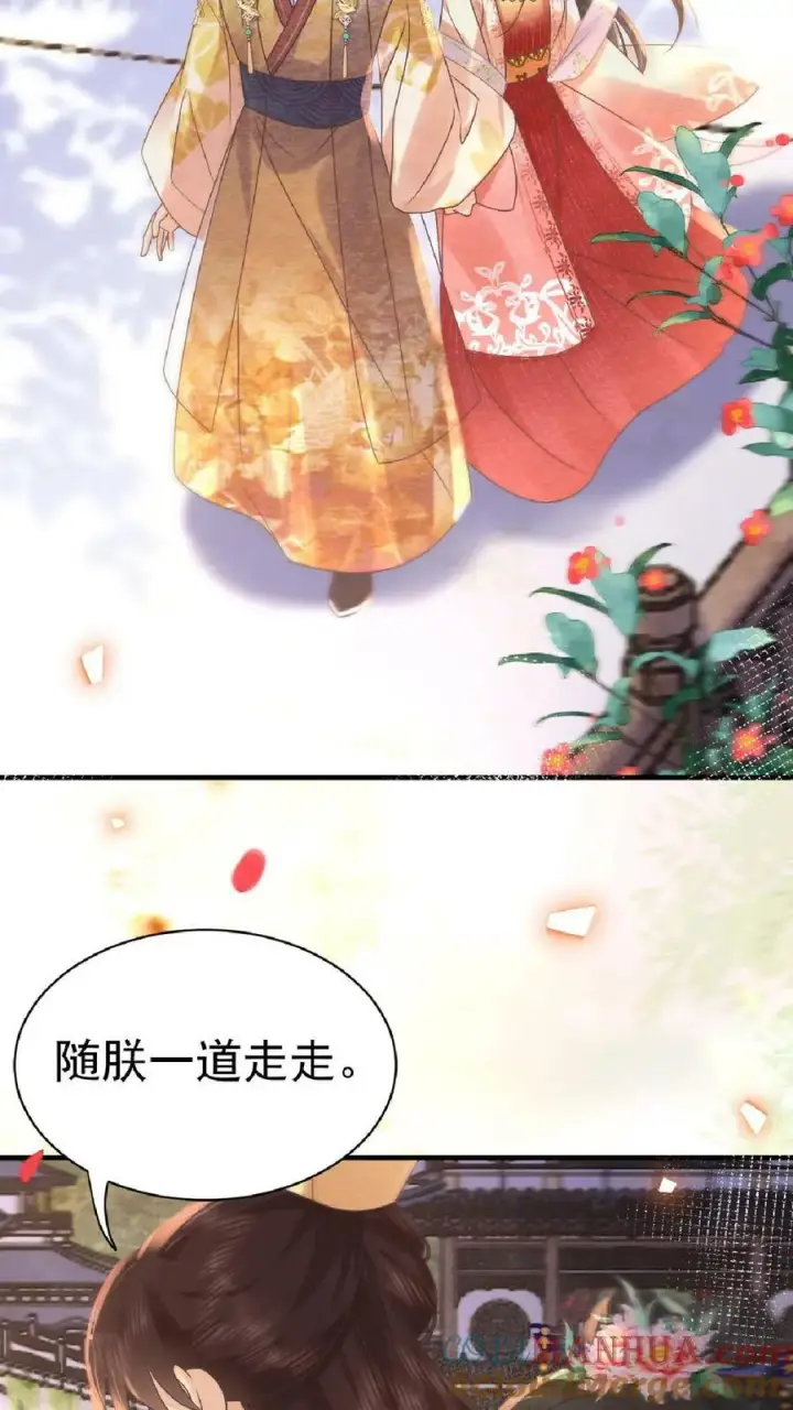 《娇娇贵妃手段高，皇帝不经撩》第110话 真是别扭得可爱图21