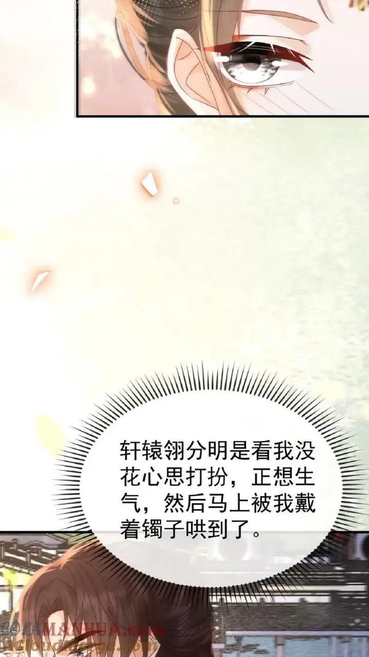 《娇娇贵妃手段高，皇帝不经撩》第110话 真是别扭得可爱图23