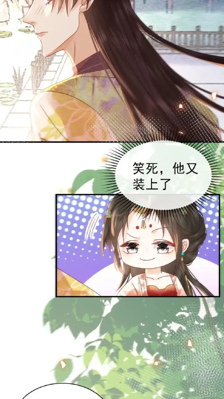 《娇娇贵妃手段高，皇帝不经撩》第110话 真是别扭得可爱图24