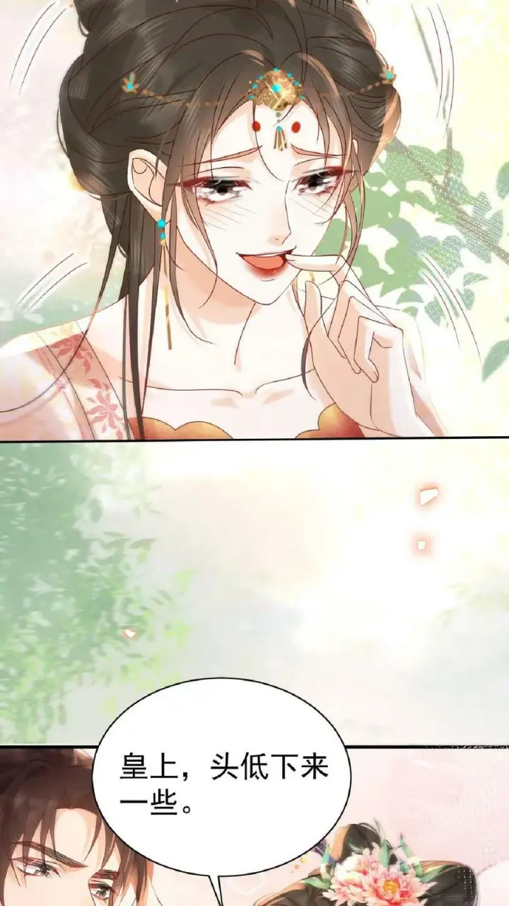 《娇娇贵妃手段高，皇帝不经撩》第110话 真是别扭得可爱图26
