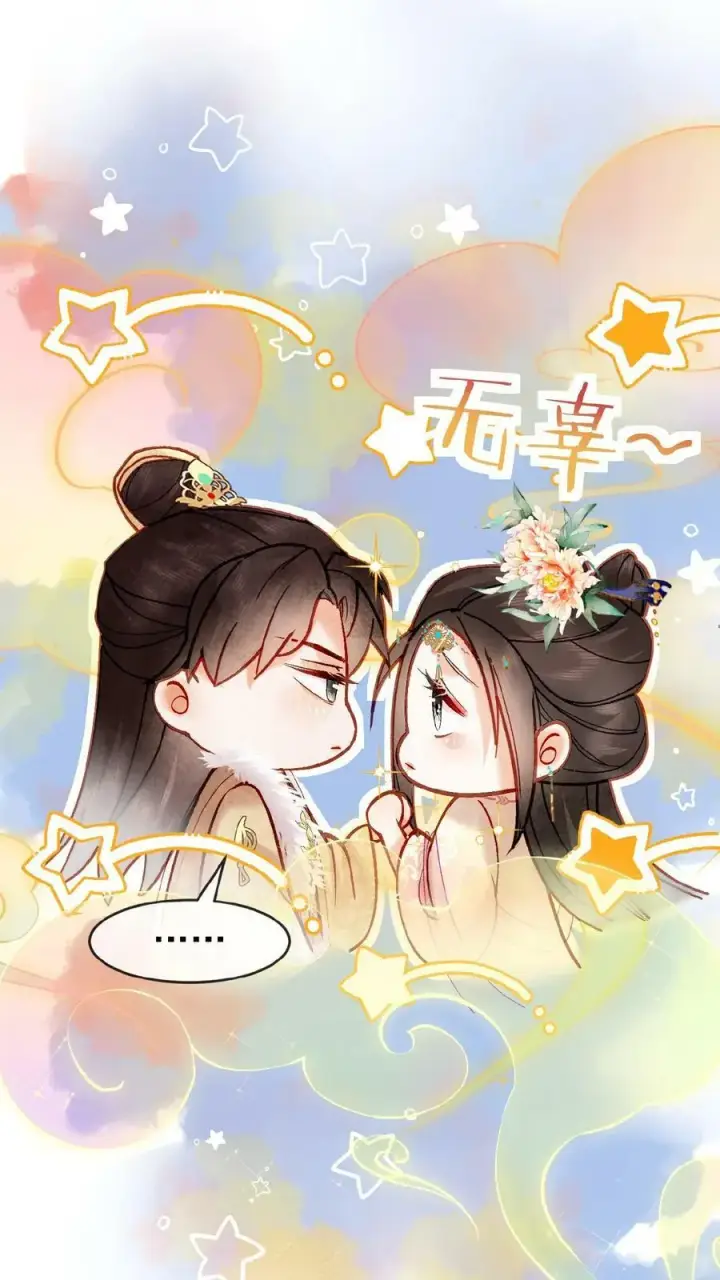 《娇娇贵妃手段高，皇帝不经撩》第111话 搞得和偷情一样图14