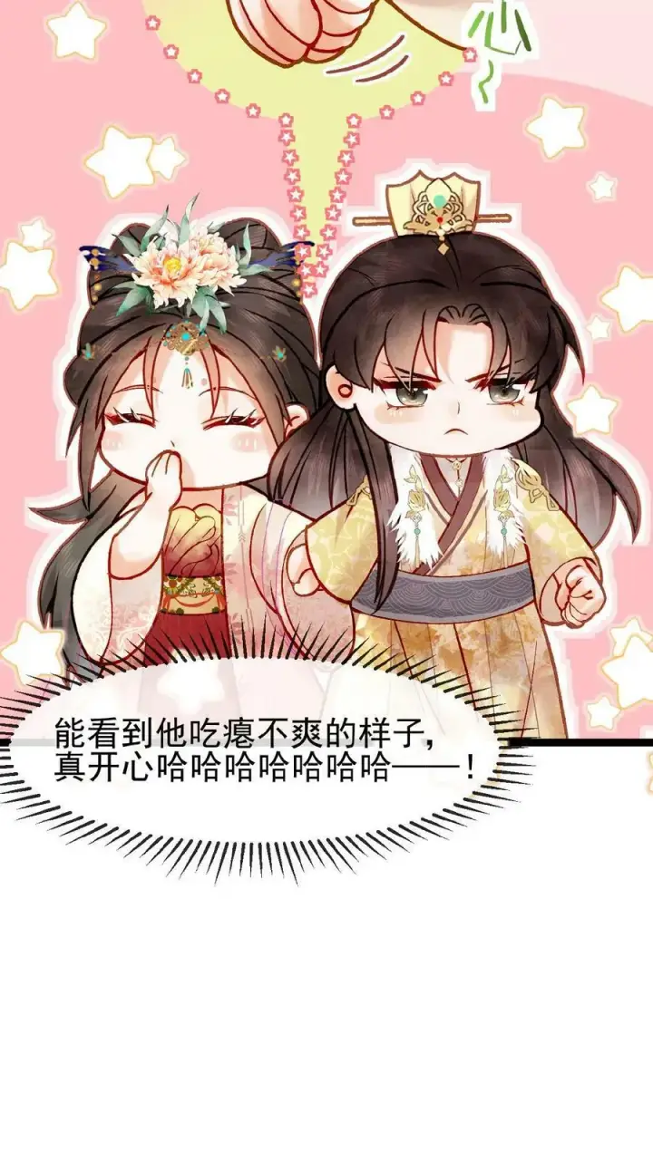 《娇娇贵妃手段高，皇帝不经撩》第111话 搞得和偷情一样图24