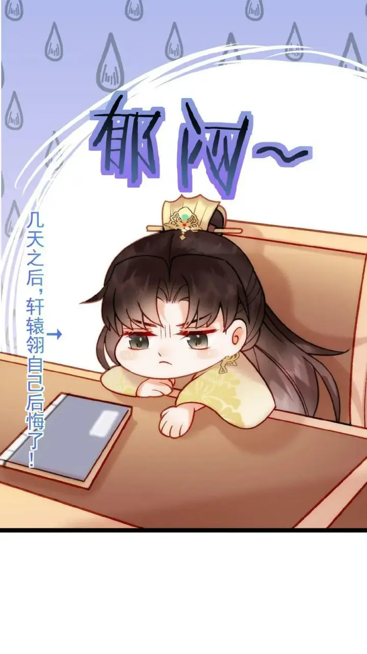 《娇娇贵妃手段高，皇帝不经撩》第111话 搞得和偷情一样图32