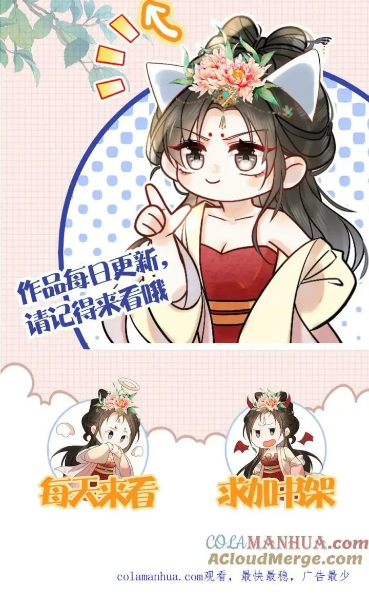 《娇娇贵妃手段高，皇帝不经撩》第112话 太后想一出是一出图33