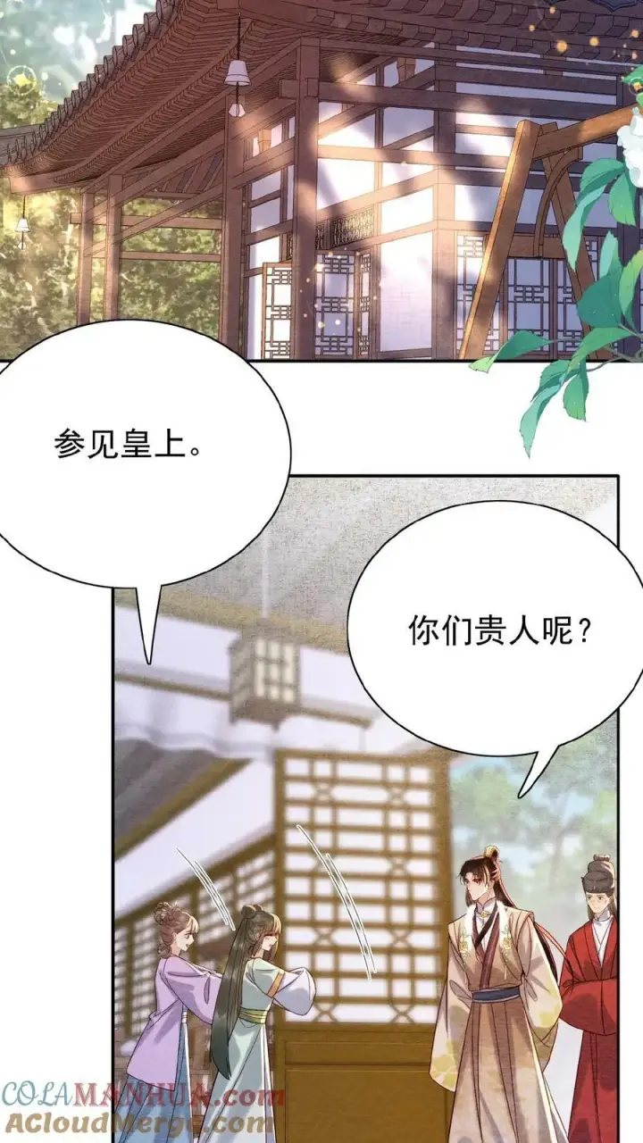《娇娇贵妃手段高，皇帝不经撩》第113话 好好侍寝，不准闹图13