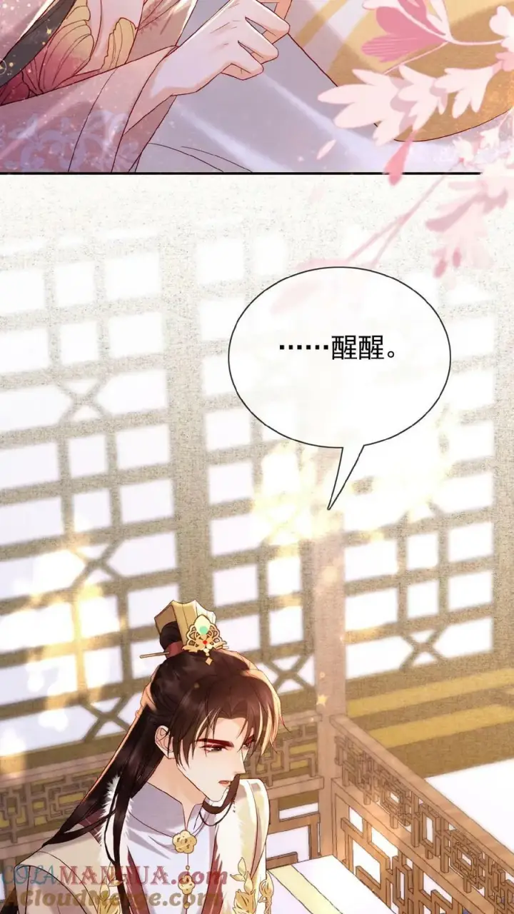 《娇娇贵妃手段高，皇帝不经撩》第113话 好好侍寝，不准闹图19