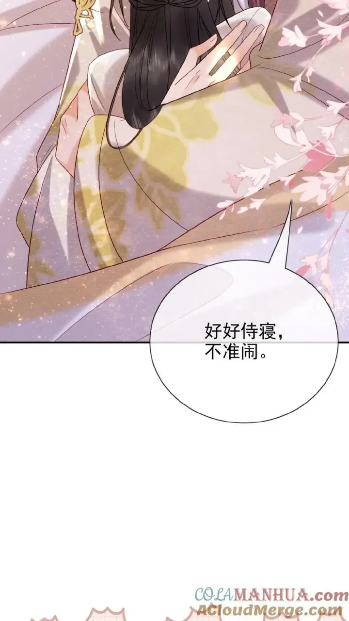 《娇娇贵妃手段高，皇帝不经撩》第113话 好好侍寝，不准闹图29