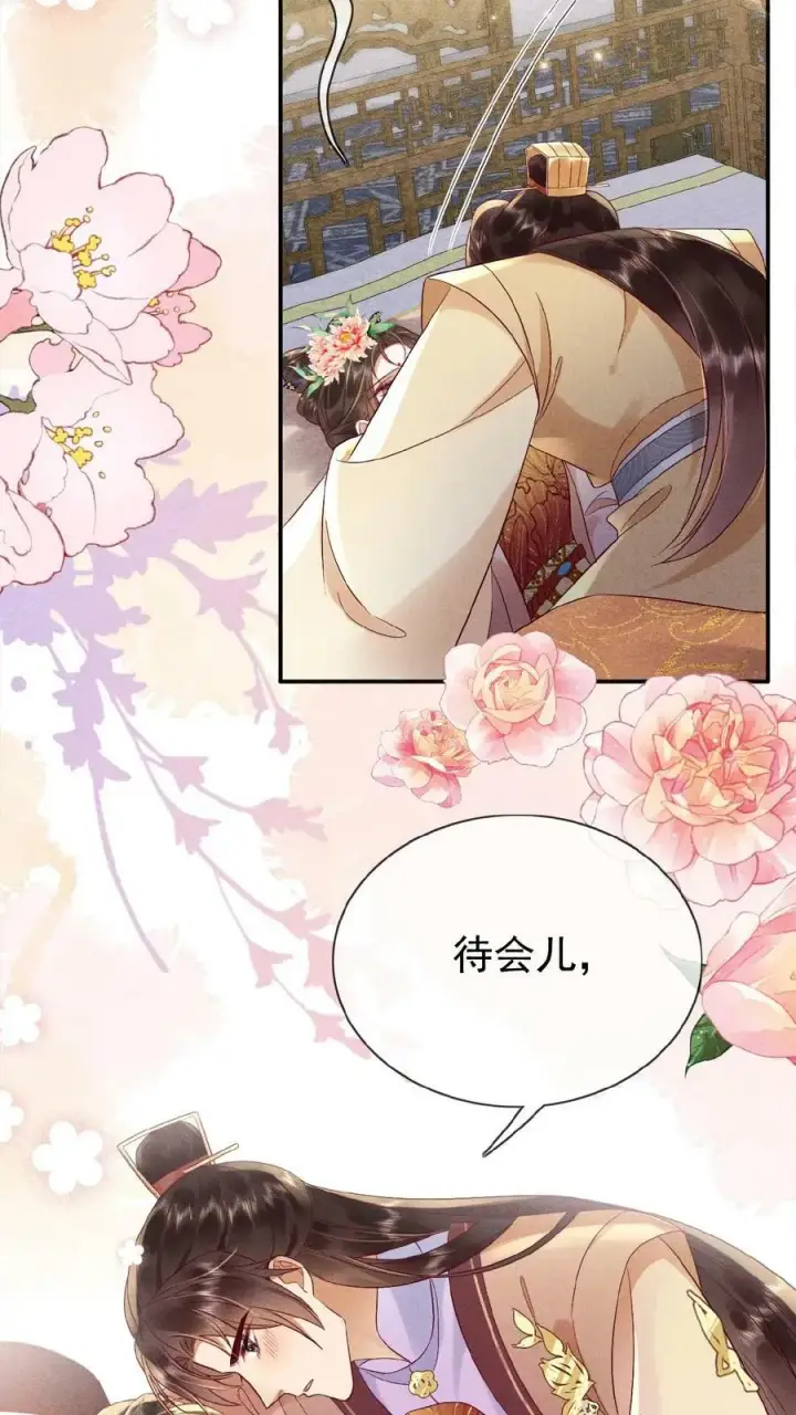 《娇娇贵妃手段高，皇帝不经撩》第114话 又重振雄风了图20
