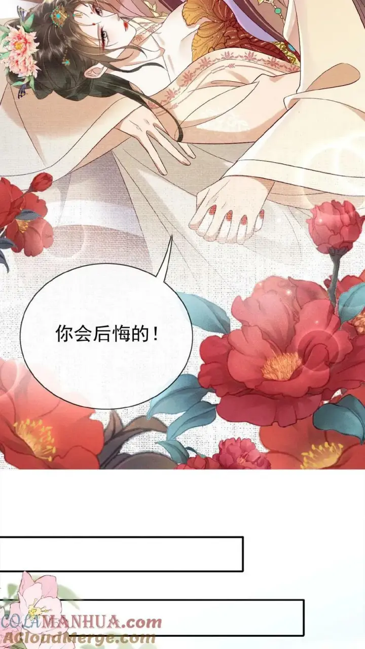 《娇娇贵妃手段高，皇帝不经撩》第114话 又重振雄风了图21