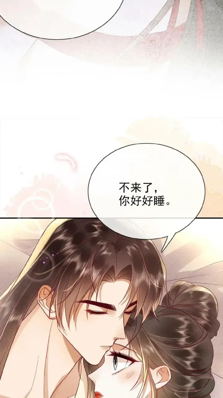 《娇娇贵妃手段高，皇帝不经撩》第114话 又重振雄风了图28