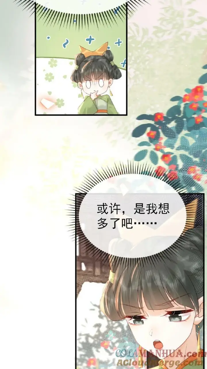 《娇娇贵妃手段高，皇帝不经撩》第115话 皇上心里有贵人~图11