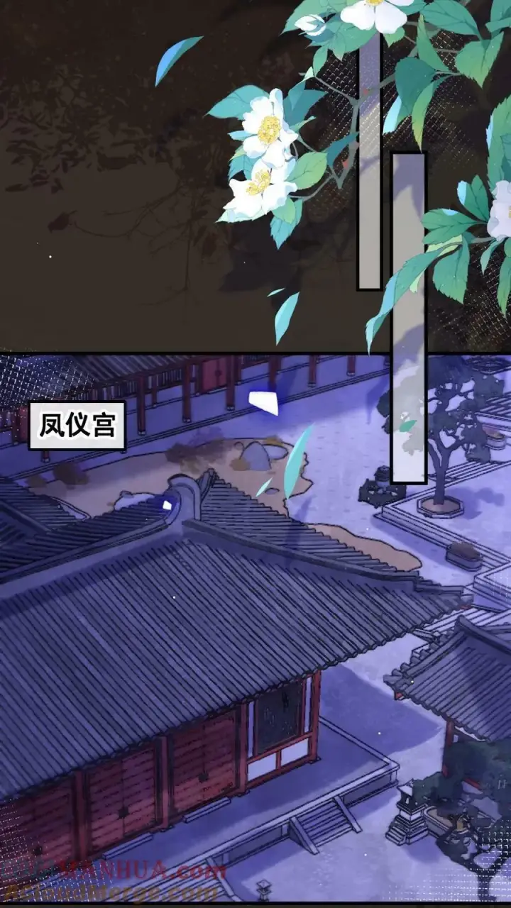 《娇娇贵妃手段高，皇帝不经撩》第115话 皇上心里有贵人~图13