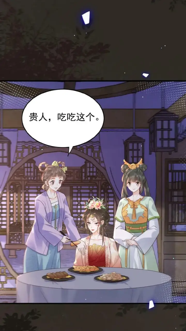 《娇娇贵妃手段高，皇帝不经撩》第115话 皇上心里有贵人~图14