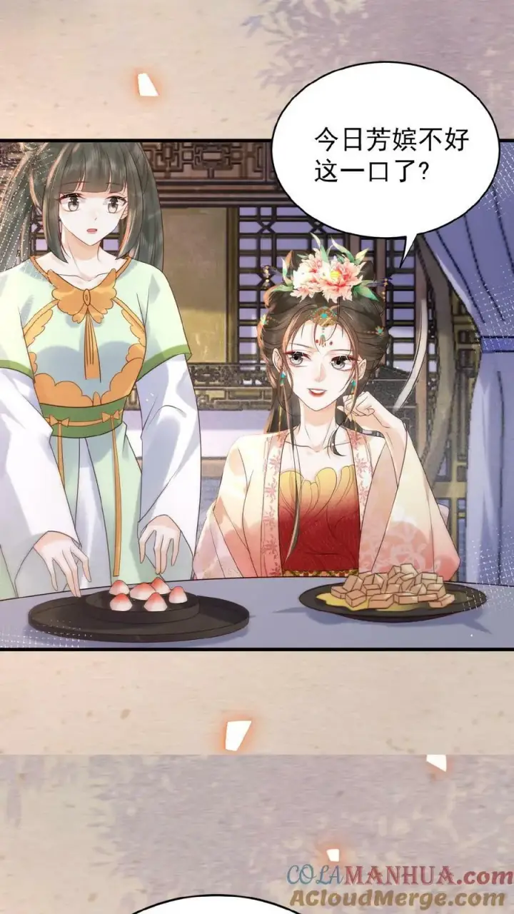 《娇娇贵妃手段高，皇帝不经撩》第115话 皇上心里有贵人~图21