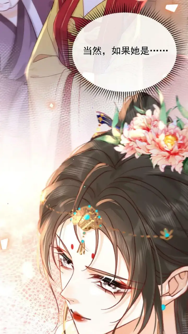 《娇娇贵妃手段高，皇帝不经撩》第115话 皇上心里有贵人~图26