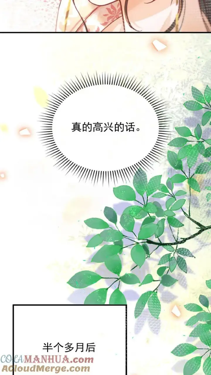 《娇娇贵妃手段高，皇帝不经撩》第115话 皇上心里有贵人~图27
