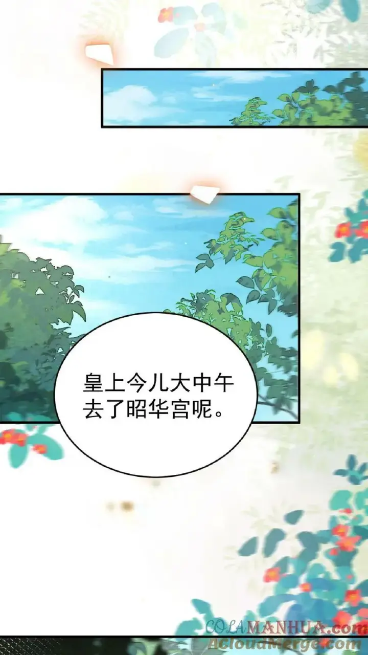 《娇娇贵妃手段高，皇帝不经撩》第115话 皇上心里有贵人~图3
