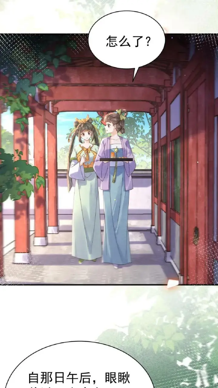 《娇娇贵妃手段高，皇帝不经撩》第115话 皇上心里有贵人~图30