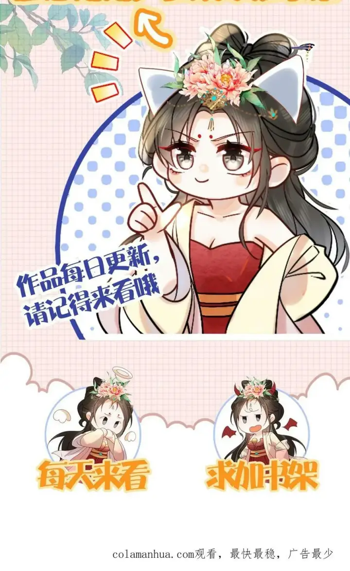 《娇娇贵妃手段高，皇帝不经撩》第115话 皇上心里有贵人~图34