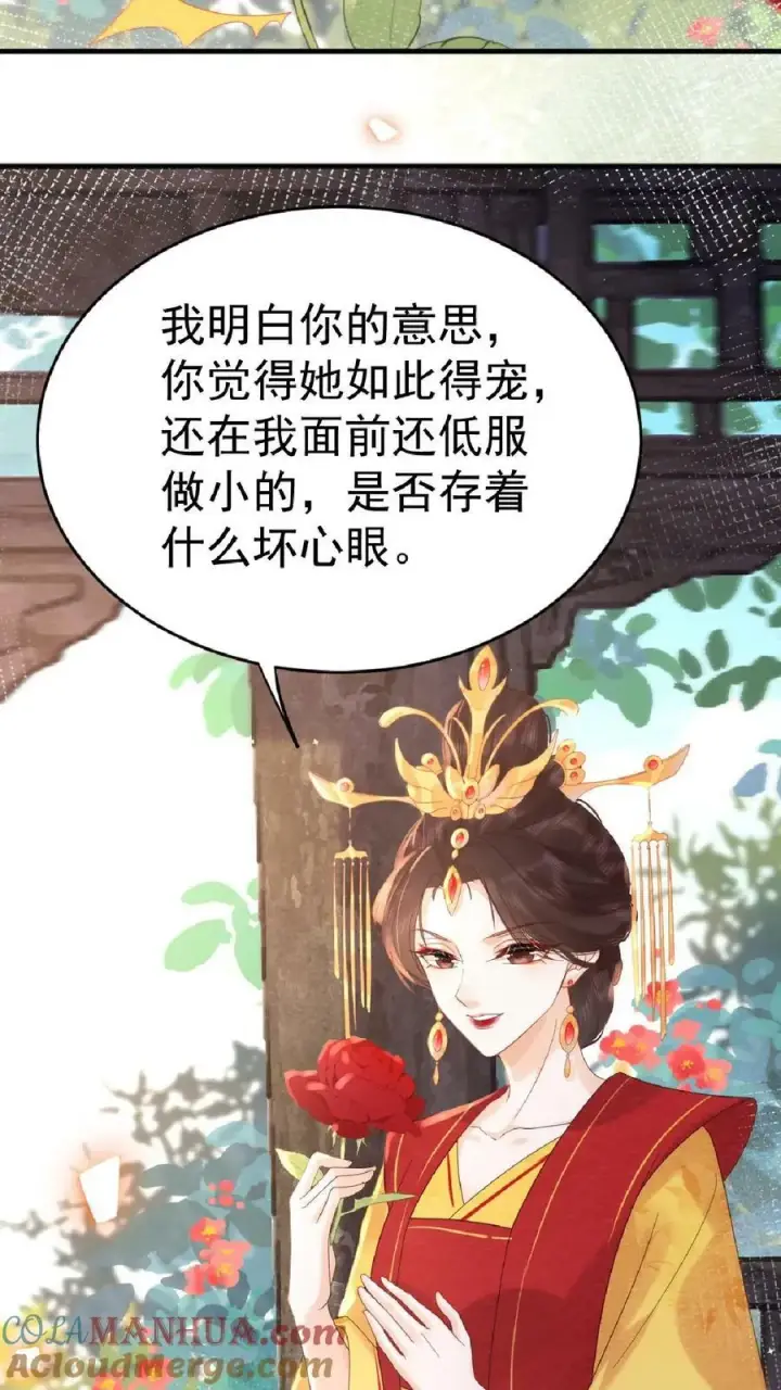 《娇娇贵妃手段高，皇帝不经撩》第115话 皇上心里有贵人~图7