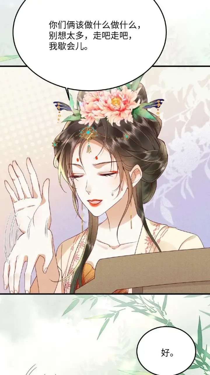 《娇娇贵妃手段高，皇帝不经撩》第116话 陈蓁蓁入宫图12