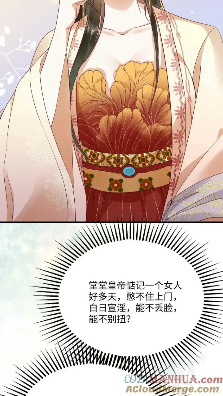 《娇娇贵妃手段高，皇帝不经撩》第116话 陈蓁蓁入宫图17