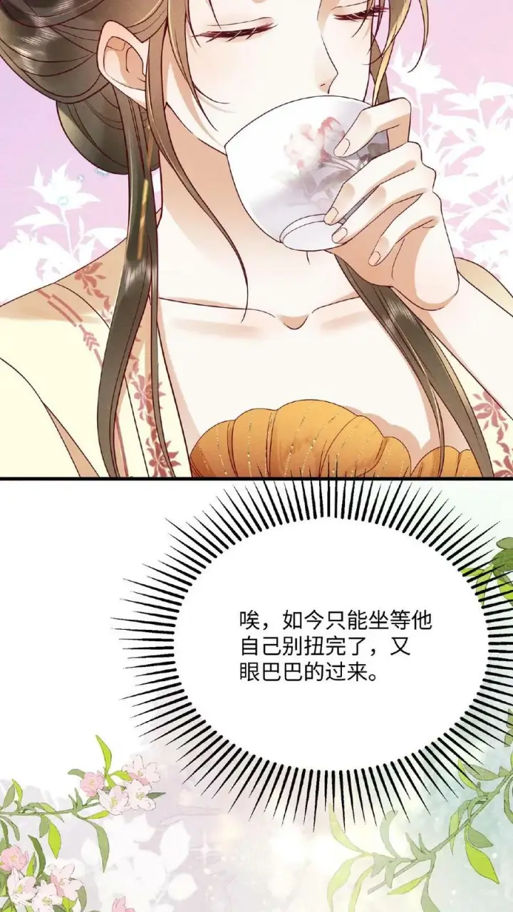 《娇娇贵妃手段高，皇帝不经撩》第116话 陈蓁蓁入宫图22