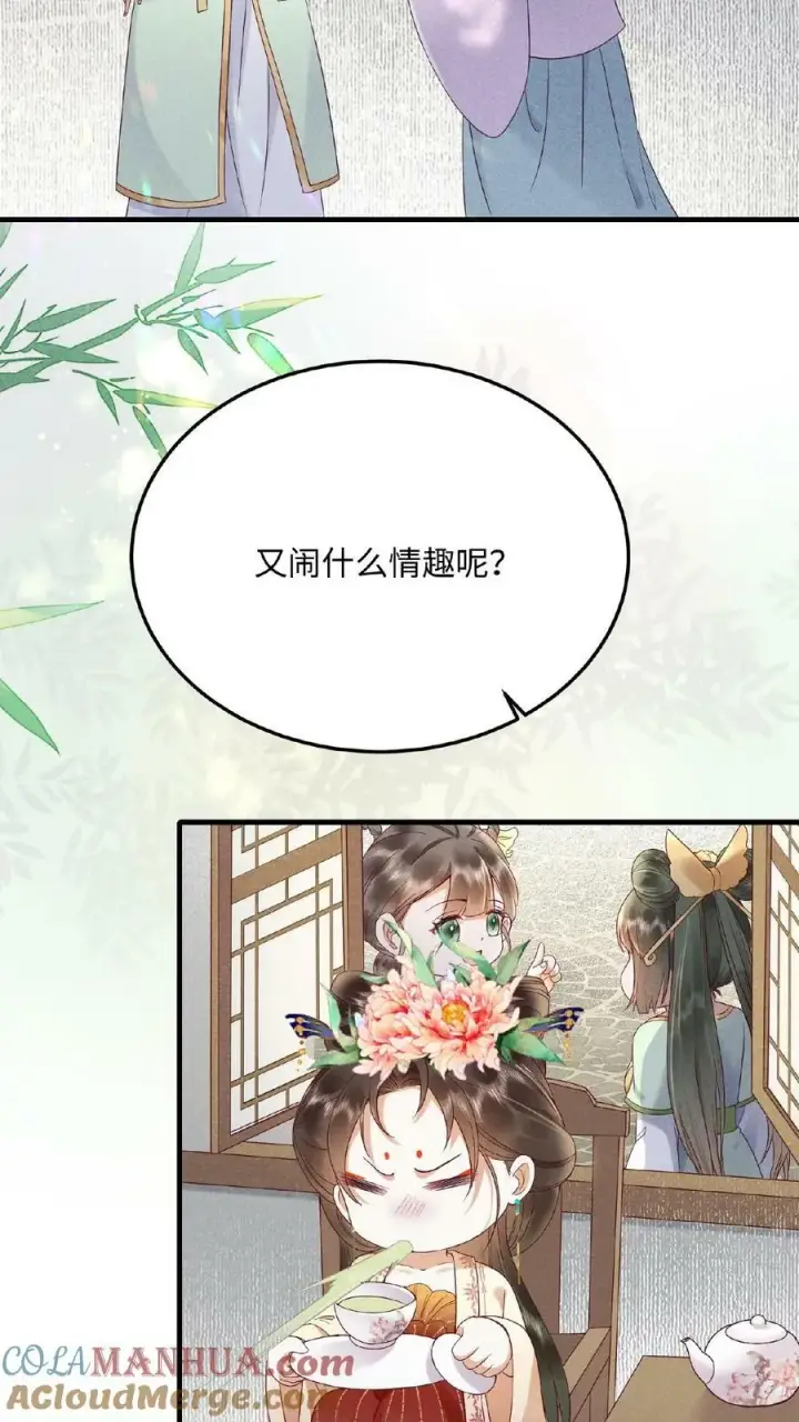 《娇娇贵妃手段高，皇帝不经撩》第116话 陈蓁蓁入宫图3