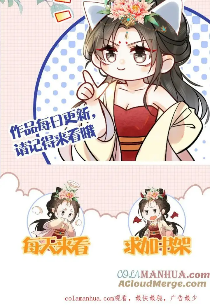 《娇娇贵妃手段高，皇帝不经撩》第116话 陈蓁蓁入宫图31