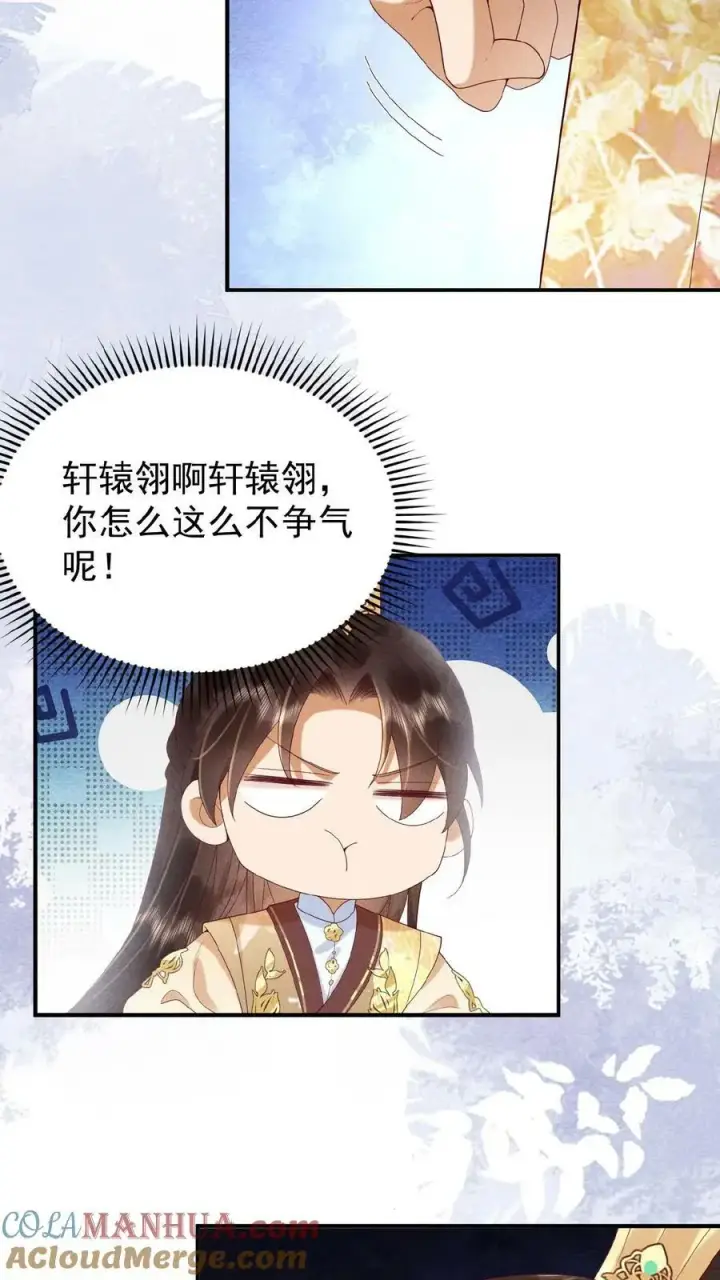 《娇娇贵妃手段高，皇帝不经撩》第117话 相似的两人图13