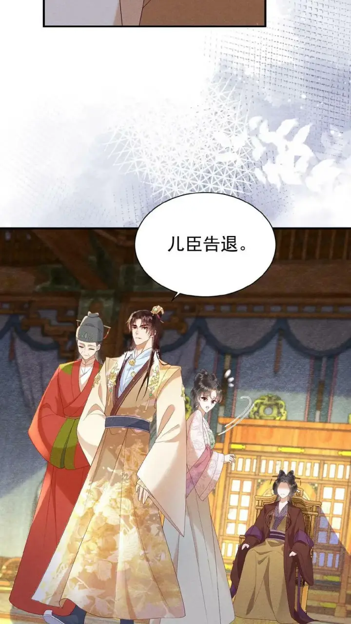 《娇娇贵妃手段高，皇帝不经撩》第117话 相似的两人图22