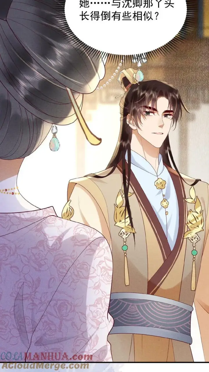 《娇娇贵妃手段高，皇帝不经撩》第117话 相似的两人图3