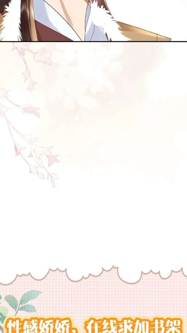 《娇娇贵妃手段高，皇帝不经撩》第117话 相似的两人图32
