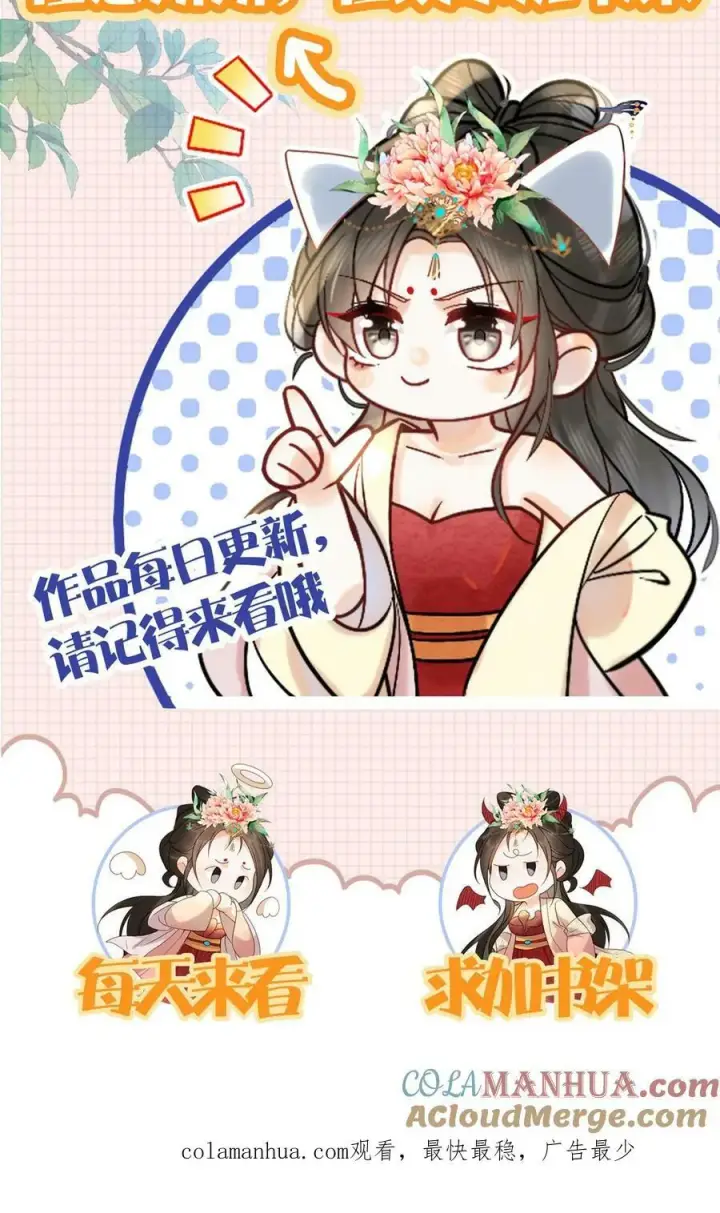 《娇娇贵妃手段高，皇帝不经撩》第117话 相似的两人图33