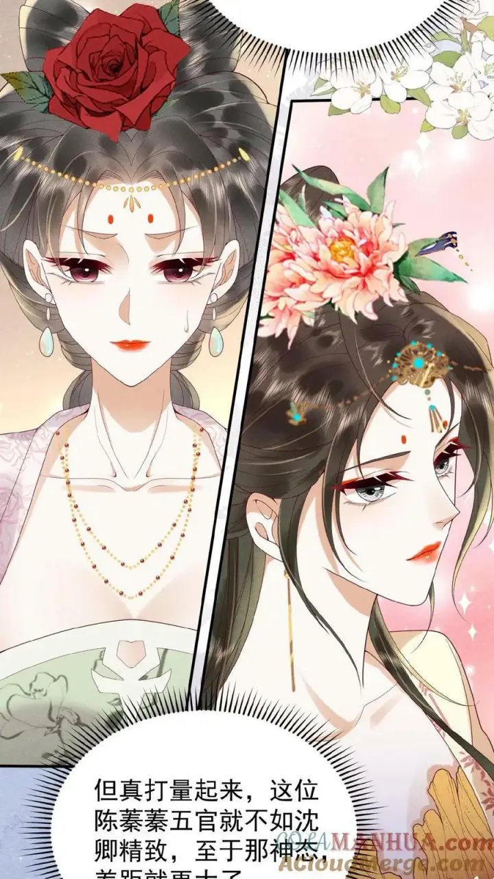 《娇娇贵妃手段高，皇帝不经撩》第117话 相似的两人图5