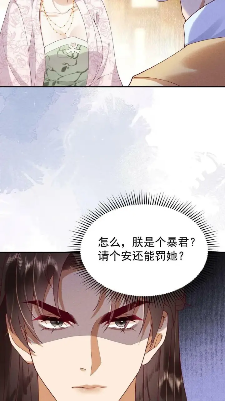 《娇娇贵妃手段高，皇帝不经撩》第117话 相似的两人图8